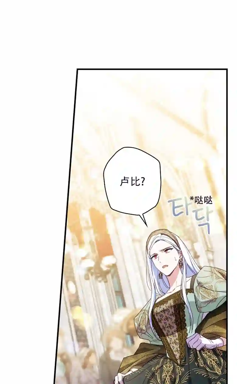 让丈夫站在我这边的方法第22话