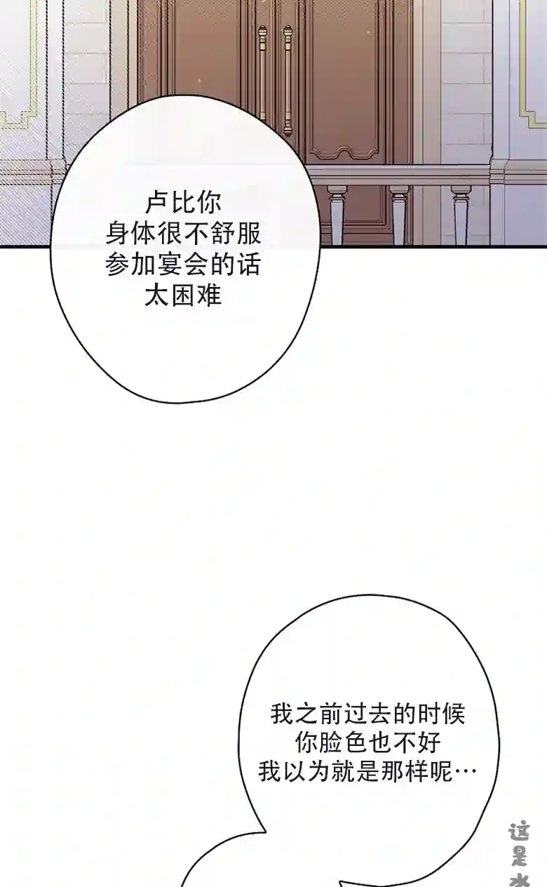 让丈夫站在我这边的方法第22话