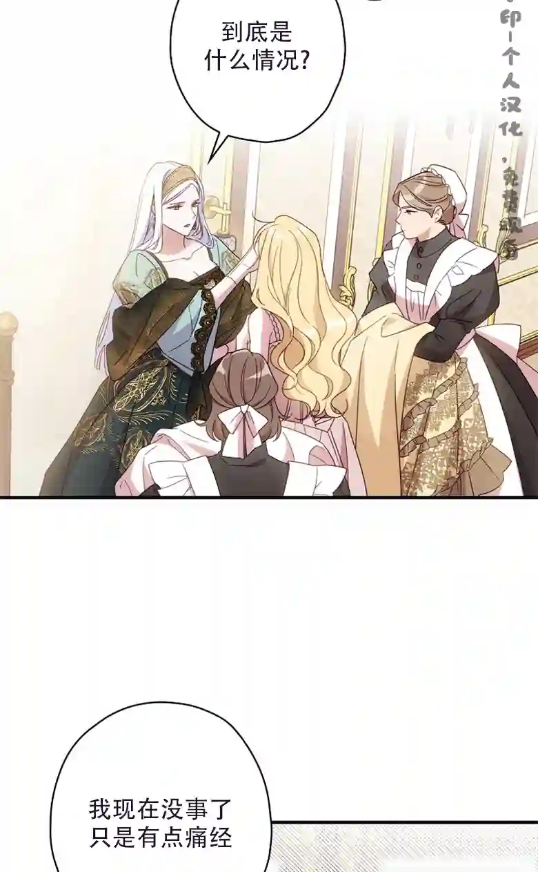 让丈夫站在我这边的方法第22话