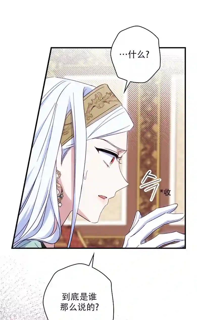 让丈夫站在我这边的方法第22话