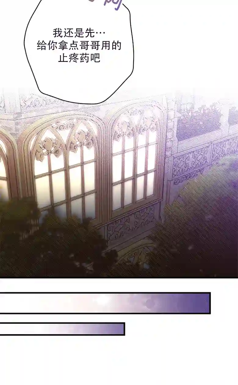 让丈夫站在我这边的方法第22话