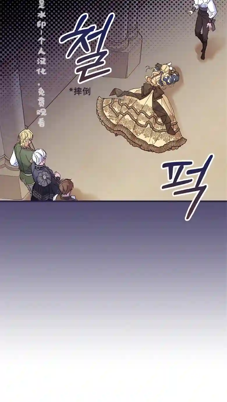 让丈夫站在我这边的方法第22话