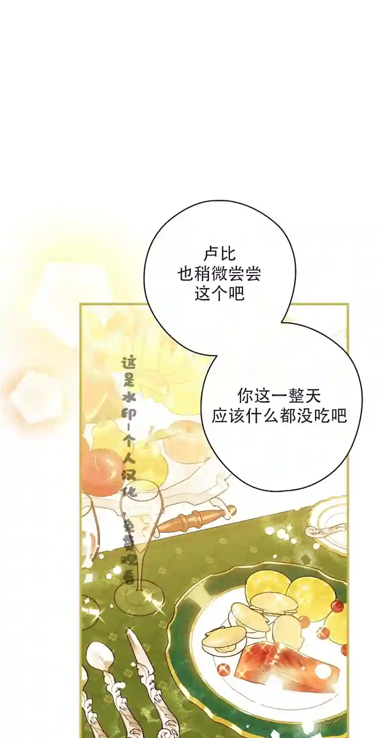 让丈夫站在我这边的方法第22话