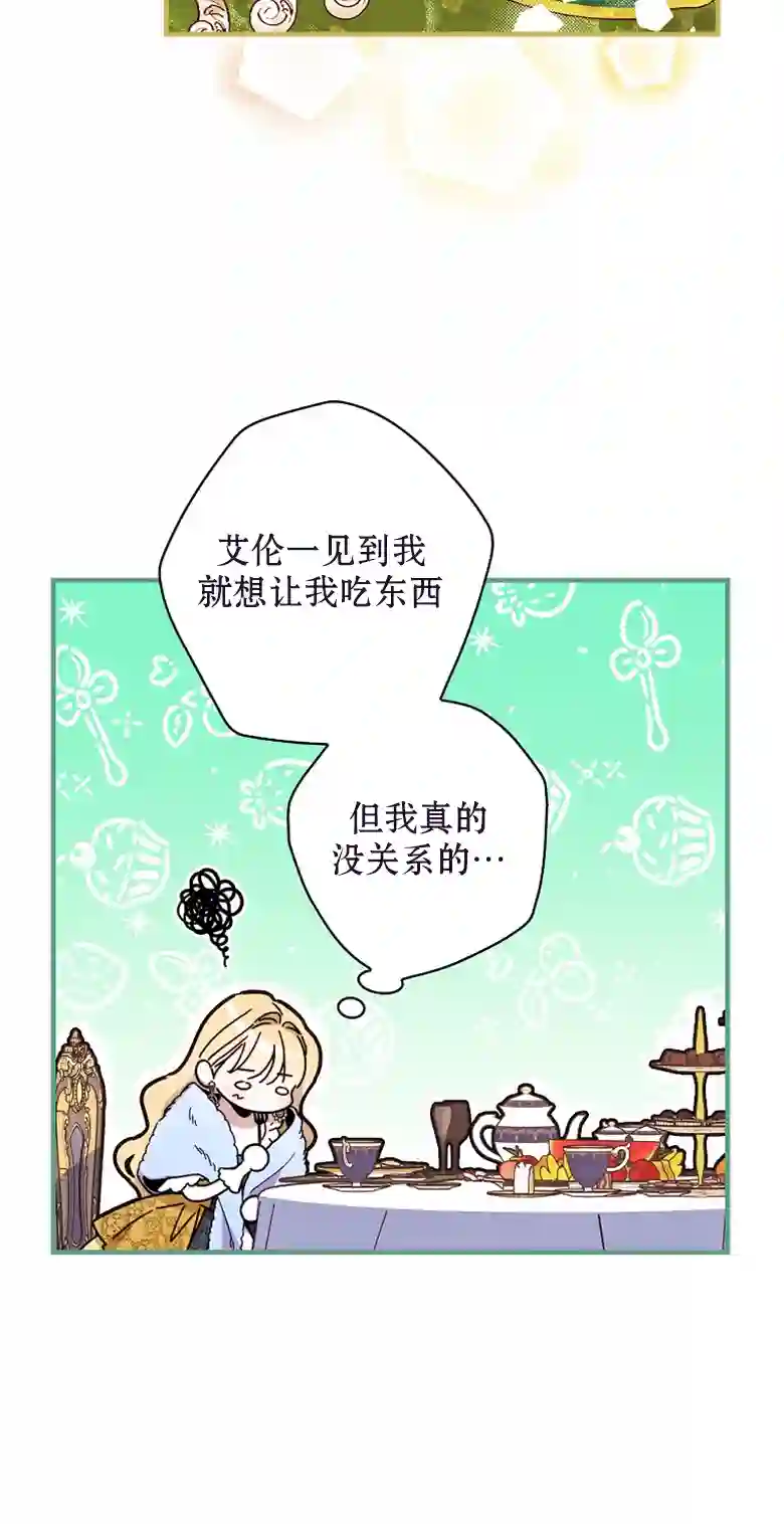 让丈夫站在我这边的方法第22话