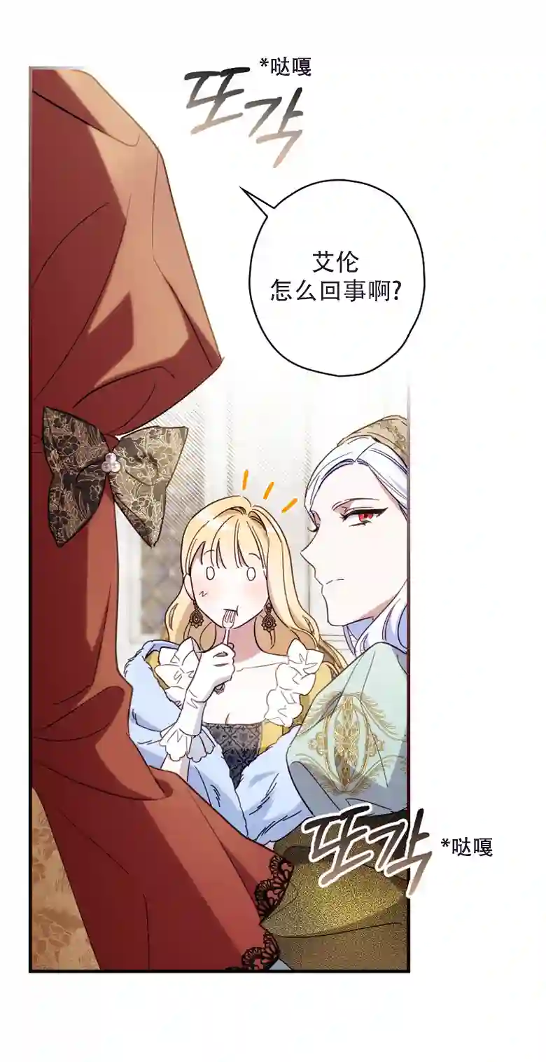让丈夫站在我这边的方法第22话