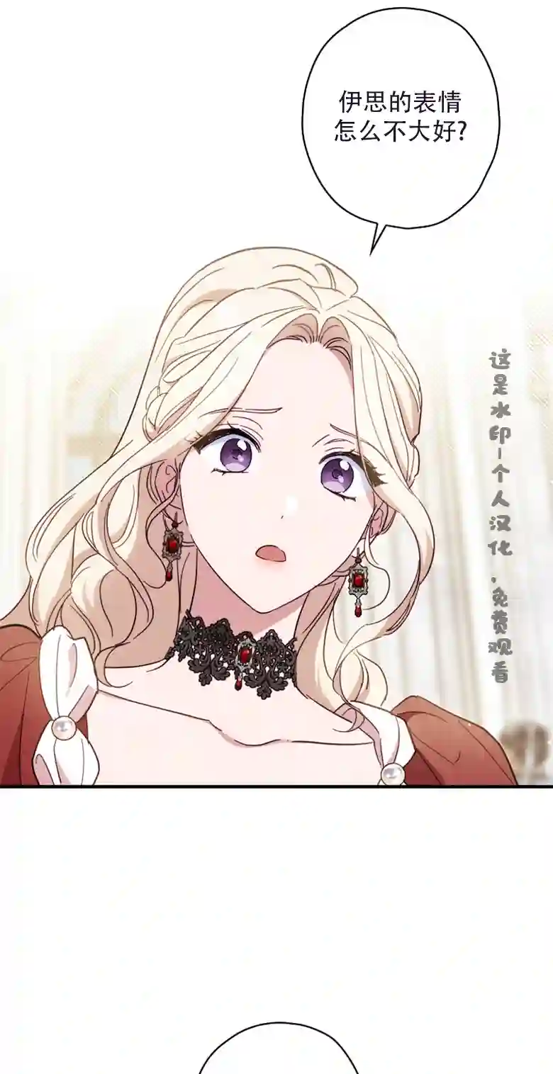 让丈夫站在我这边的方法第22话