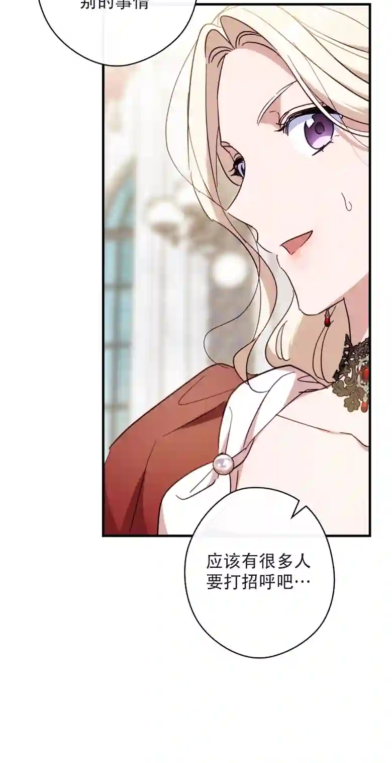 让丈夫站在我这边的方法第22话