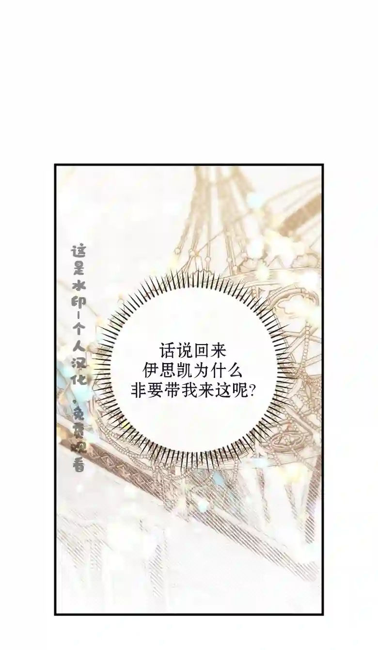 让丈夫站在我这边的方法第22话