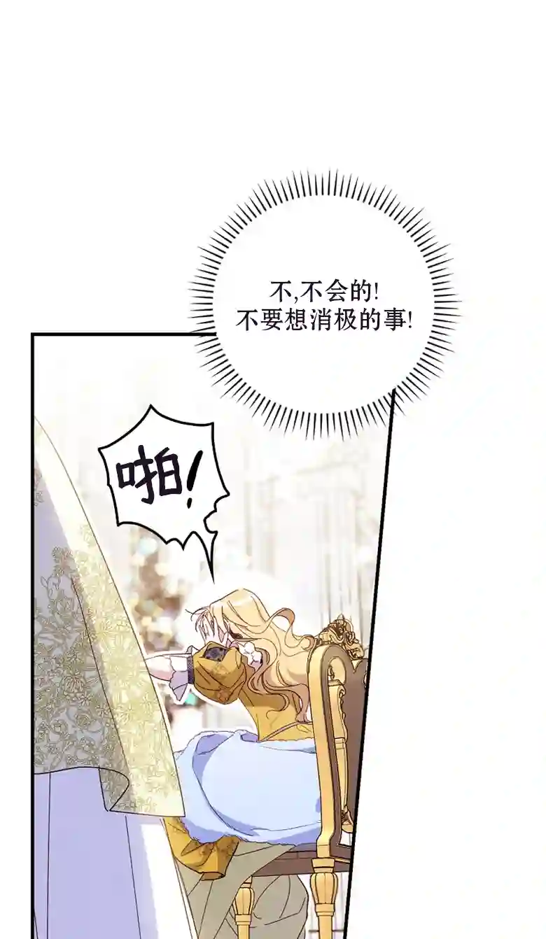 让丈夫站在我这边的方法第22话