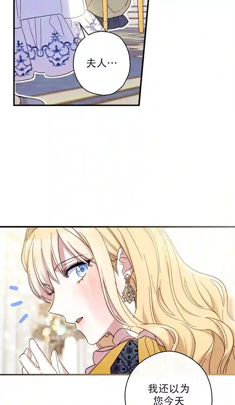 让丈夫站在我这边的方法第22话