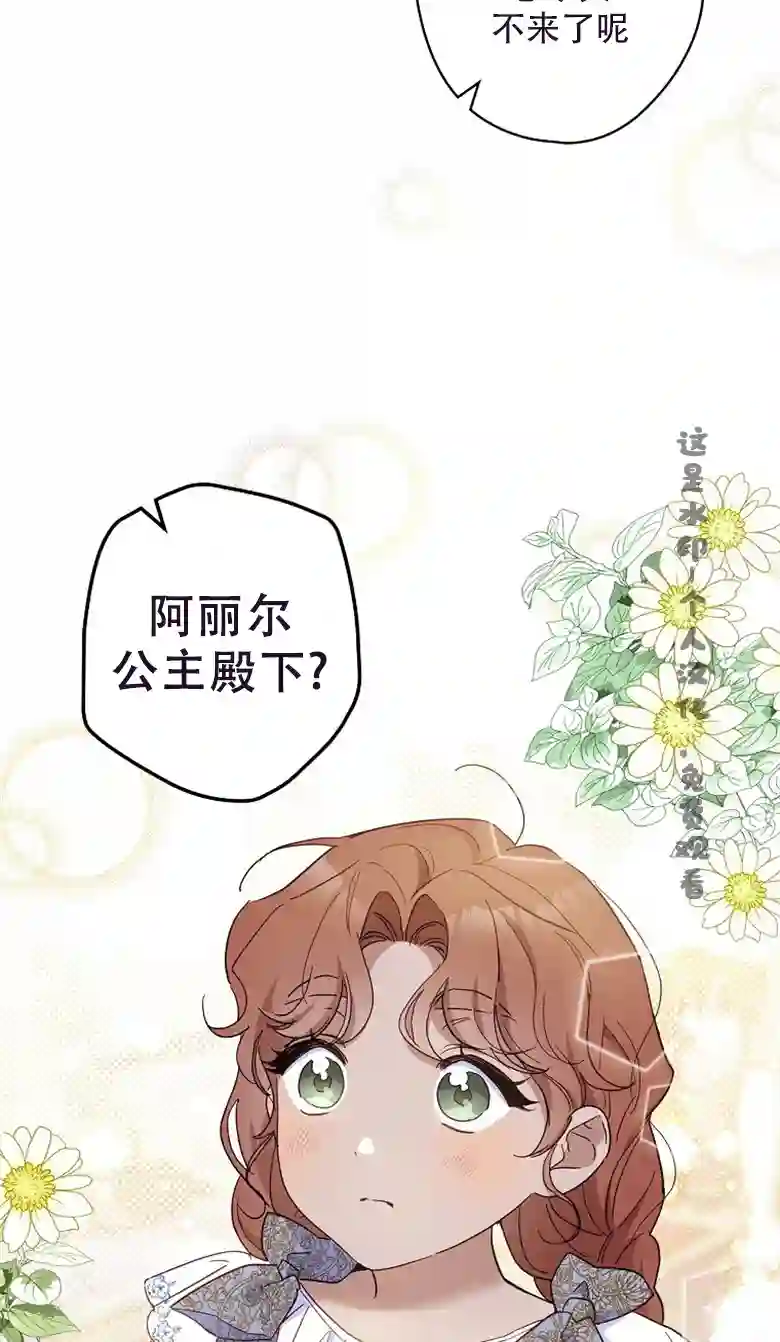 让丈夫站在我这边的方法第22话