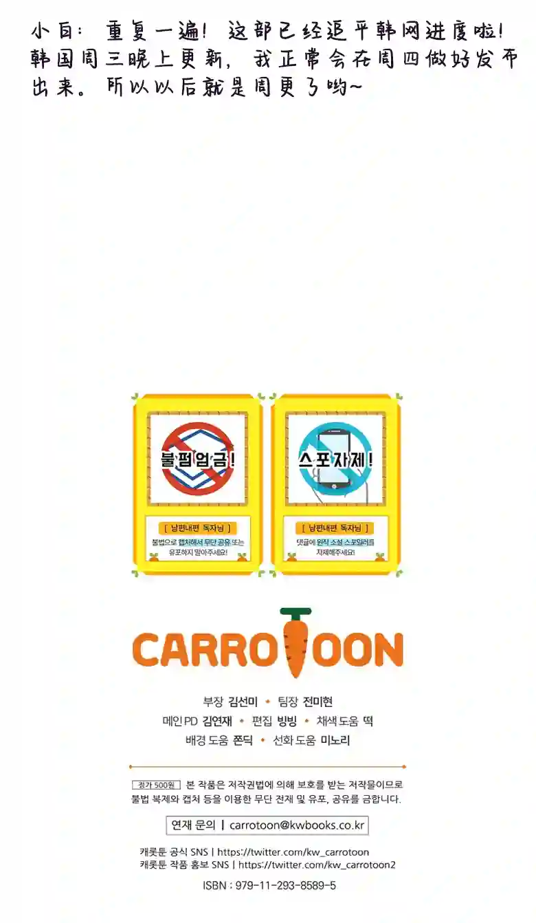 让丈夫站在我这边的方法第22话