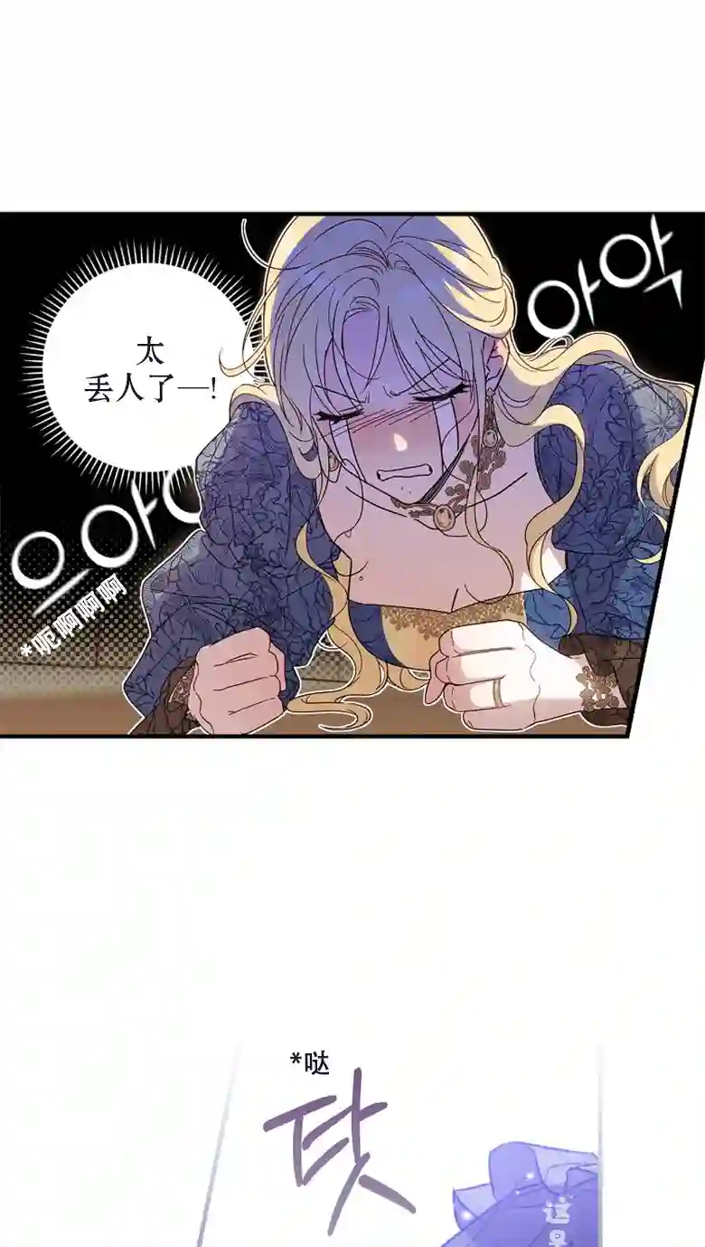 让丈夫站在我这边的方法第22话