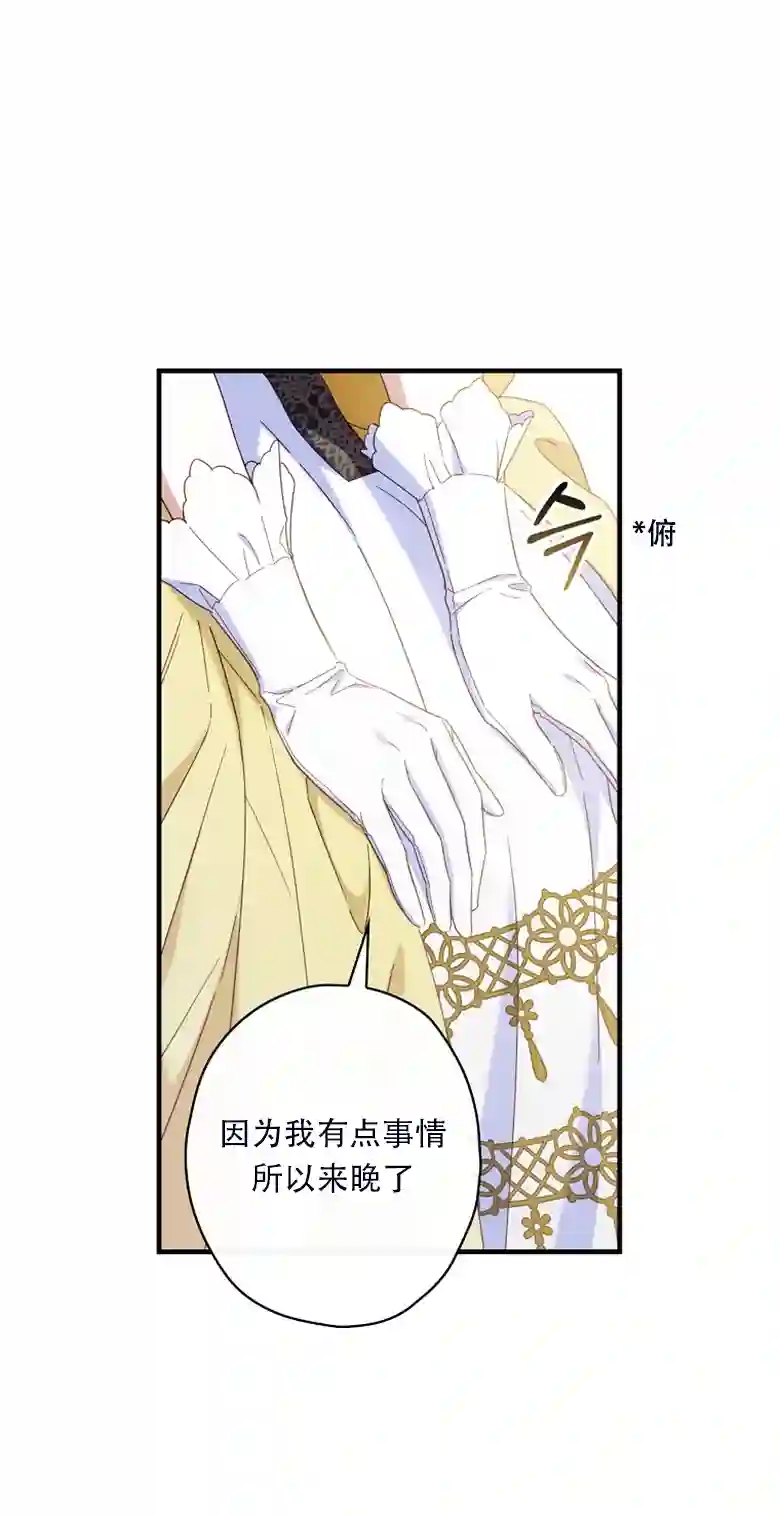 让丈夫站在我这边的方法第23话