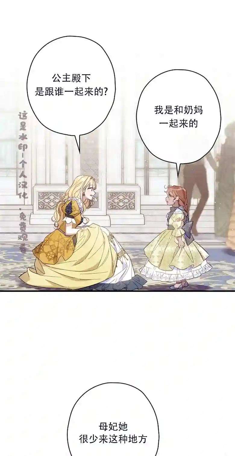 让丈夫站在我这边的方法第23话