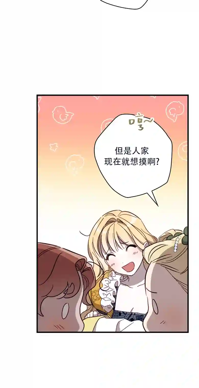 让丈夫站在我这边的方法第23话