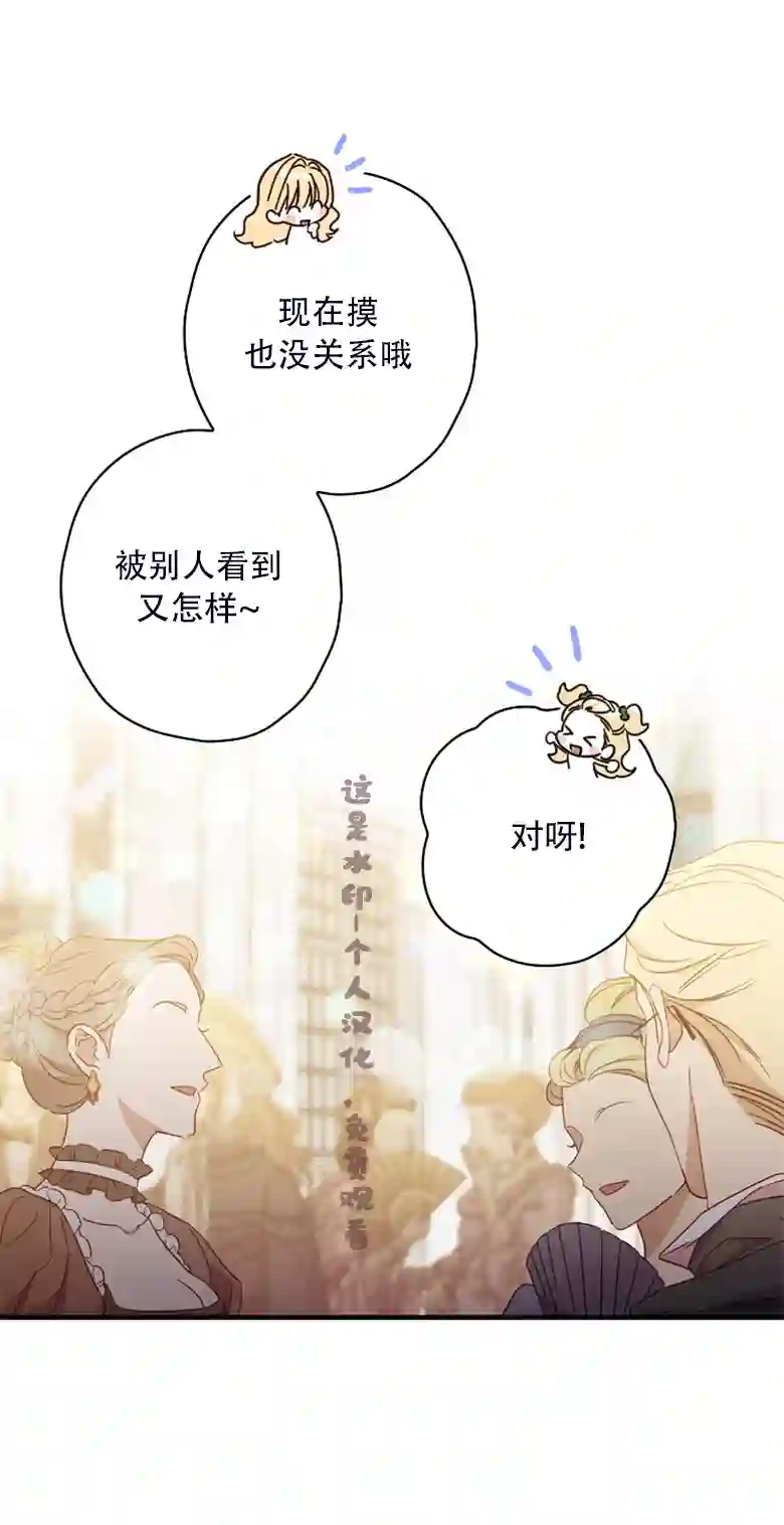 让丈夫站在我这边的方法第23话