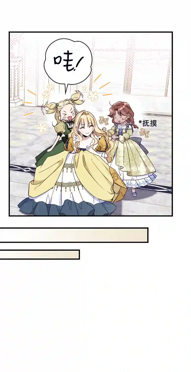 让丈夫站在我这边的方法第23话