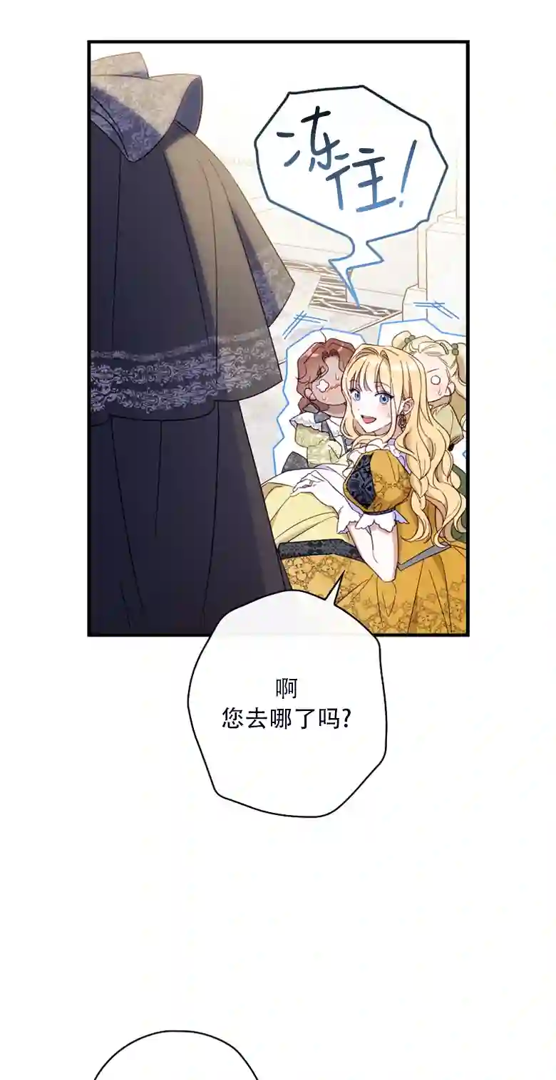 让丈夫站在我这边的方法第23话
