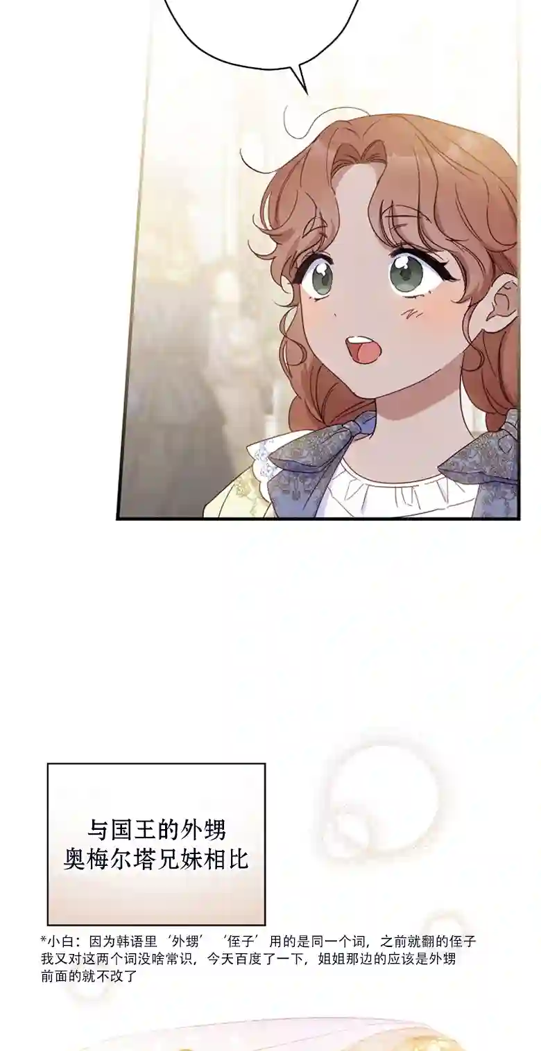 让丈夫站在我这边的方法第23话