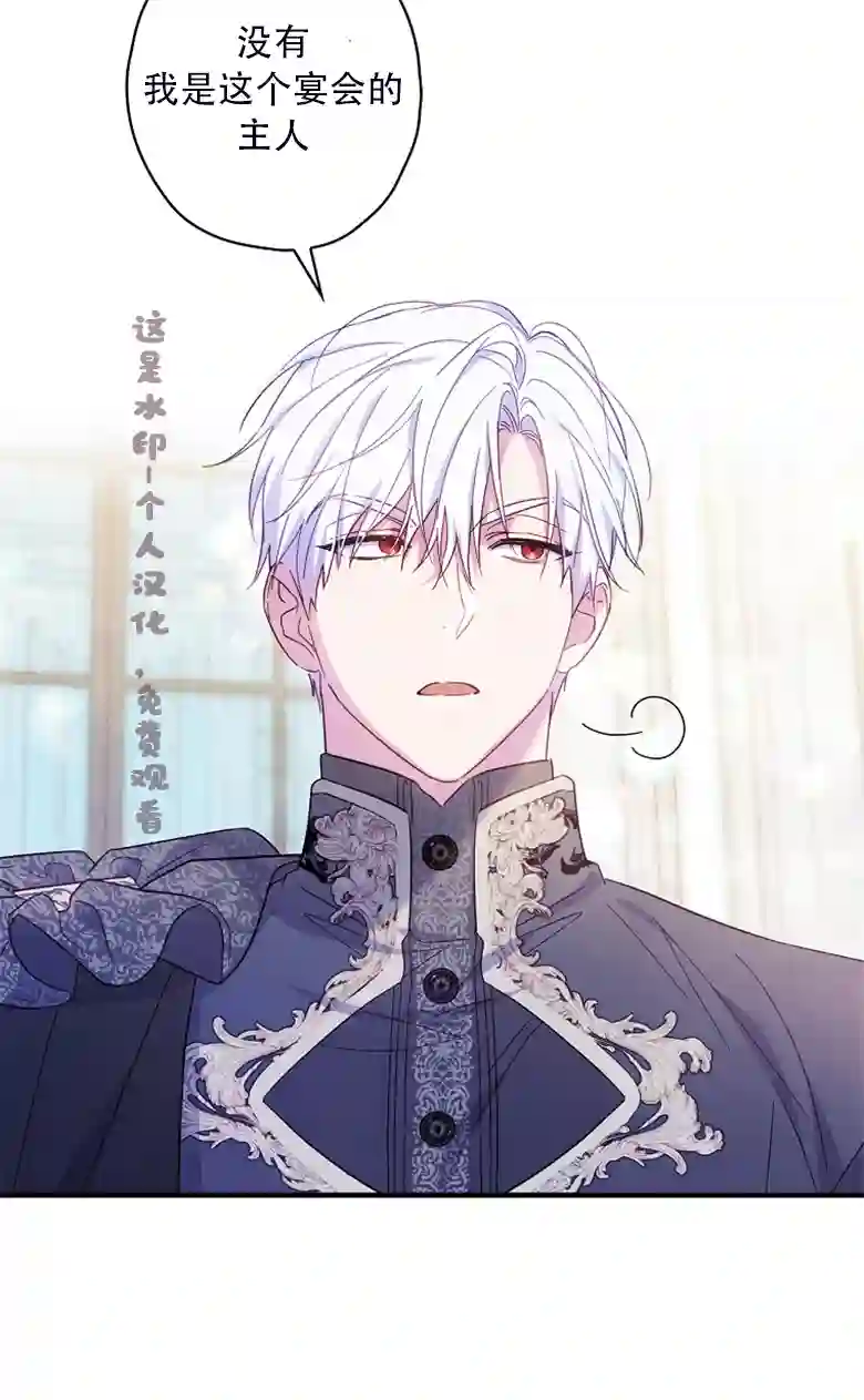 让丈夫站在我这边的方法第23话