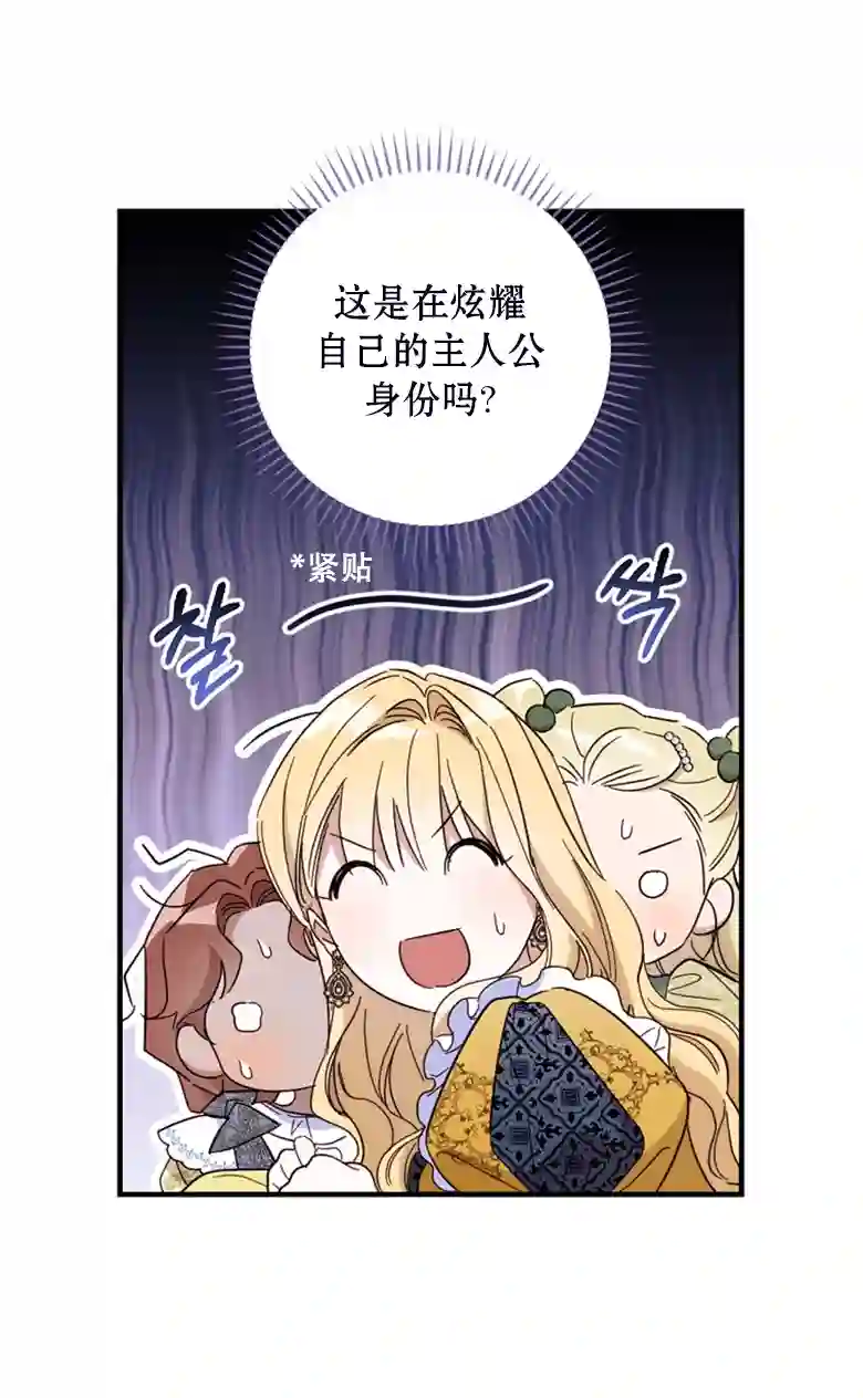 让丈夫站在我这边的方法第23话