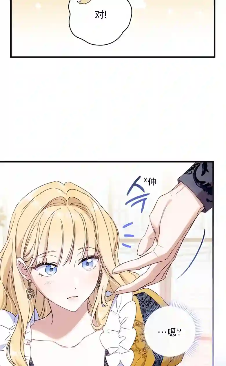 让丈夫站在我这边的方法第23话