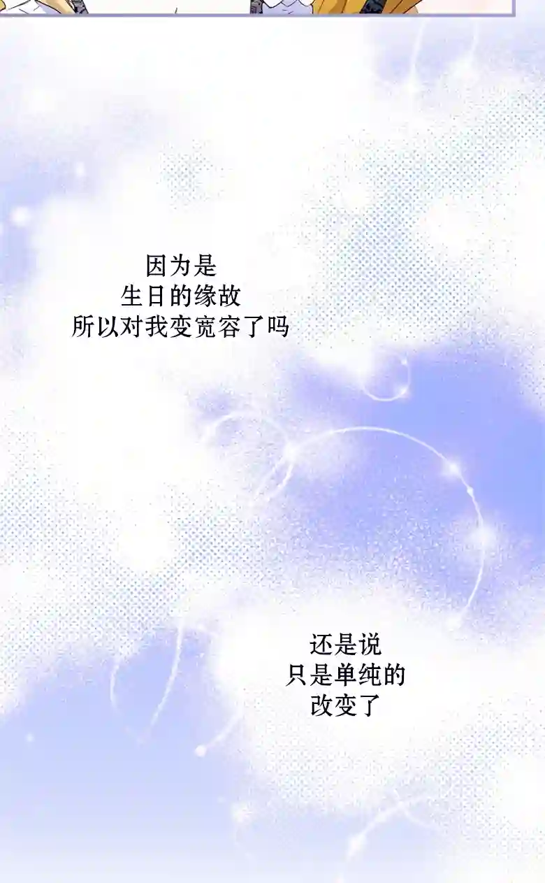 让丈夫站在我这边的方法第23话