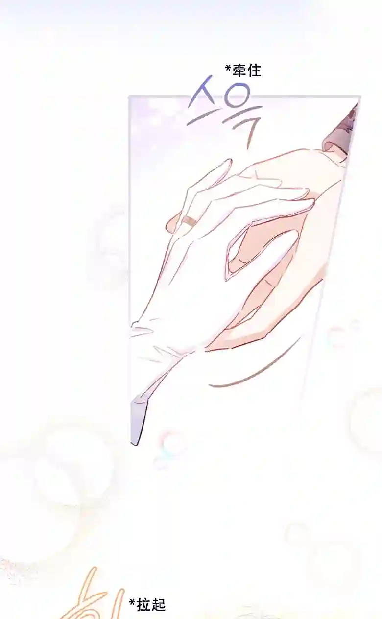 让丈夫站在我这边的方法第23话