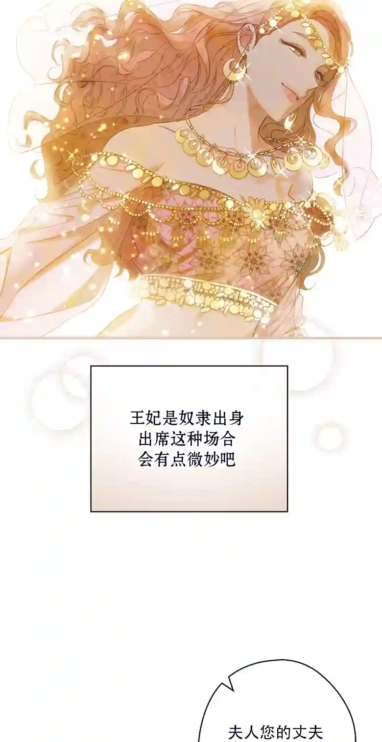 让丈夫站在我这边的方法第23话