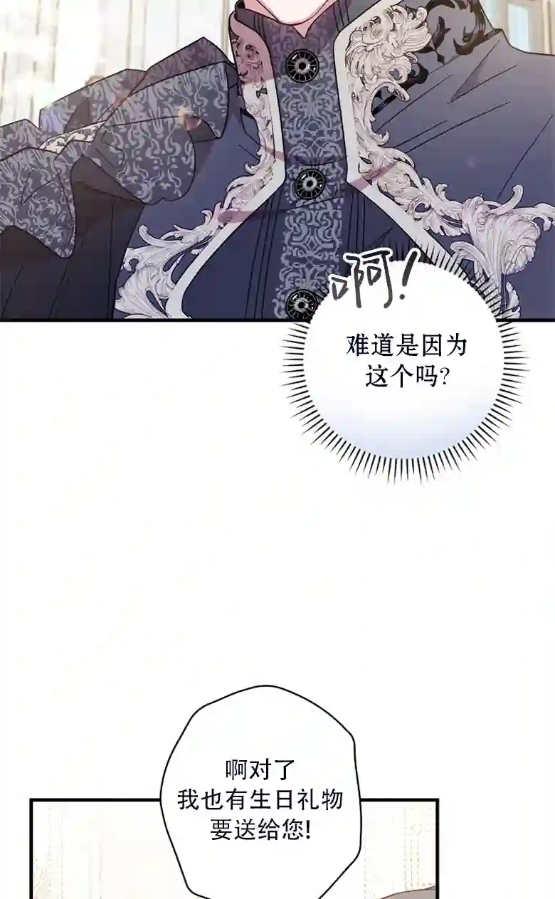 让丈夫站在我这边的方法第23话