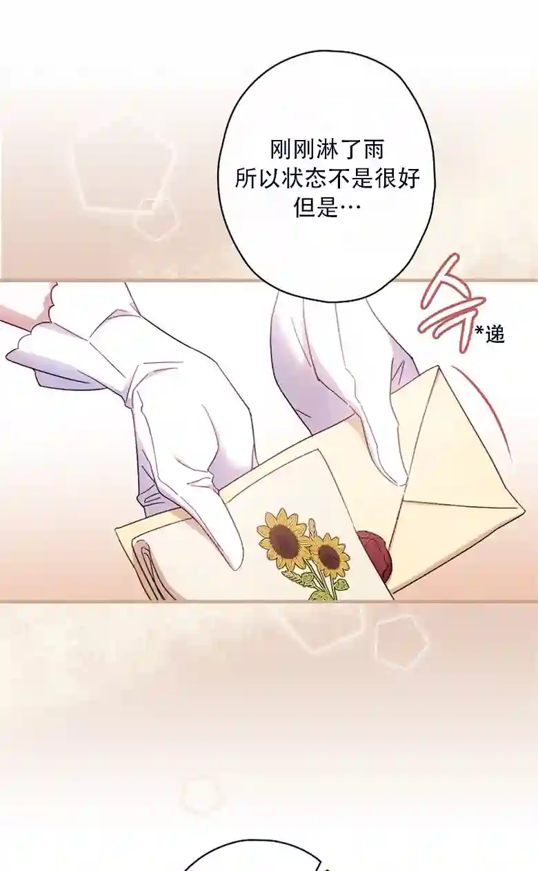 让丈夫站在我这边的方法第23话