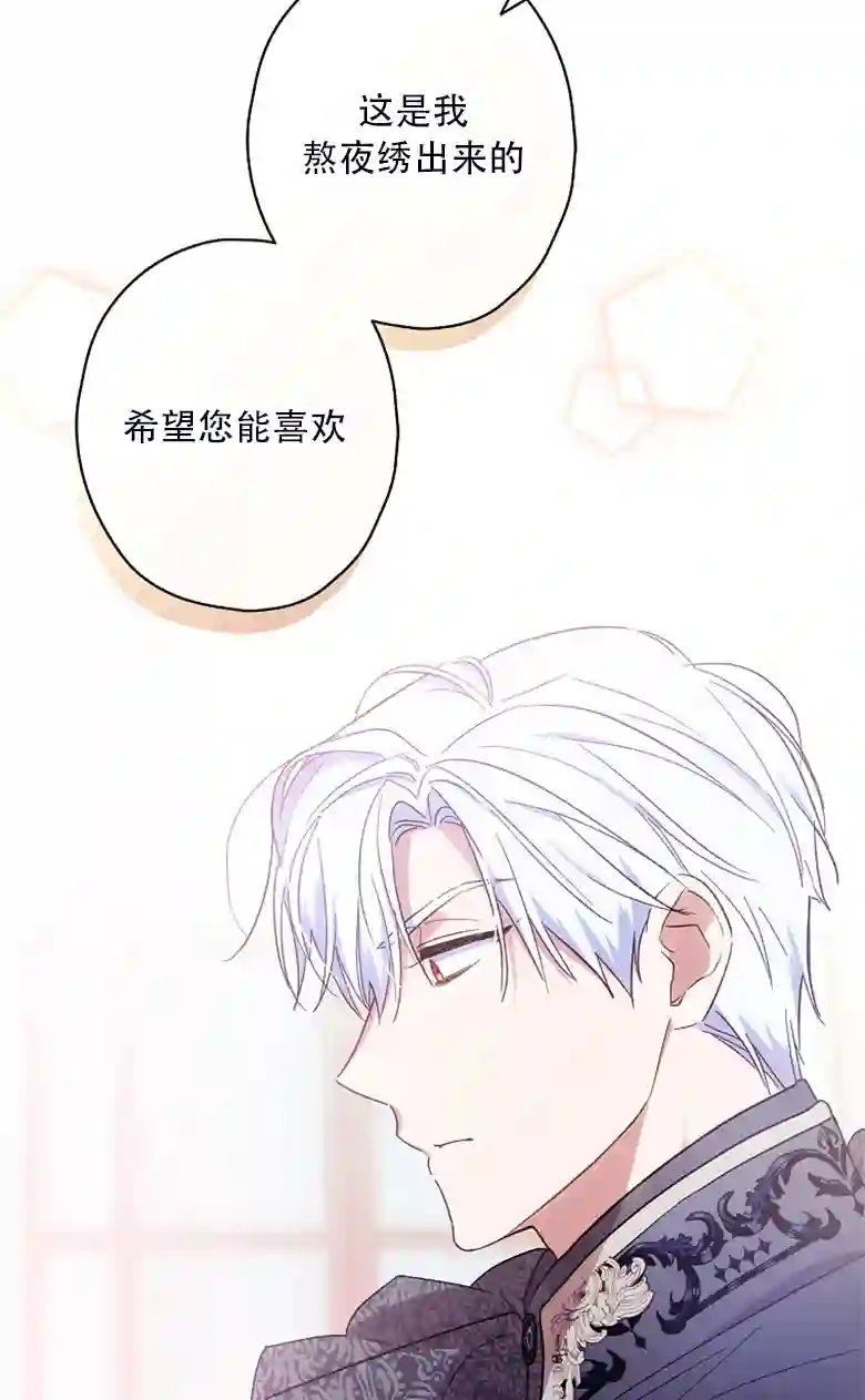 让丈夫站在我这边的方法第23话