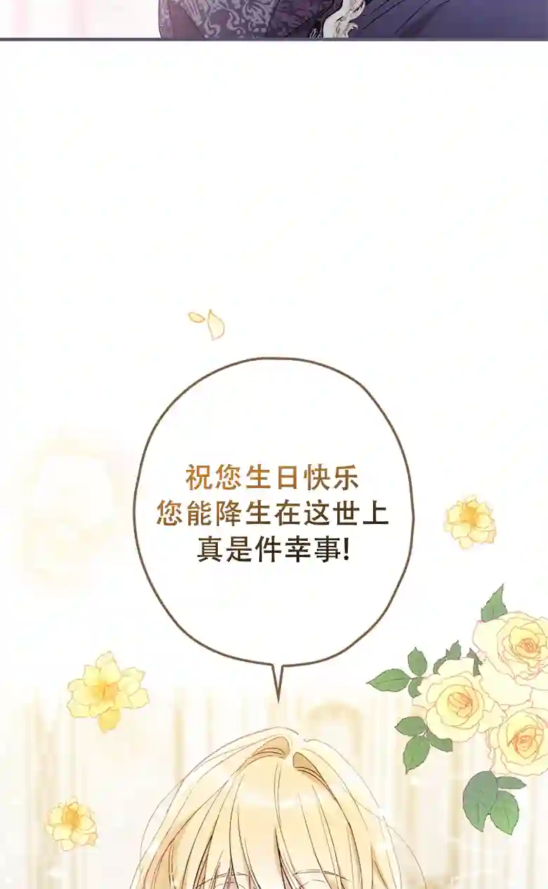 让丈夫站在我这边的方法第23话