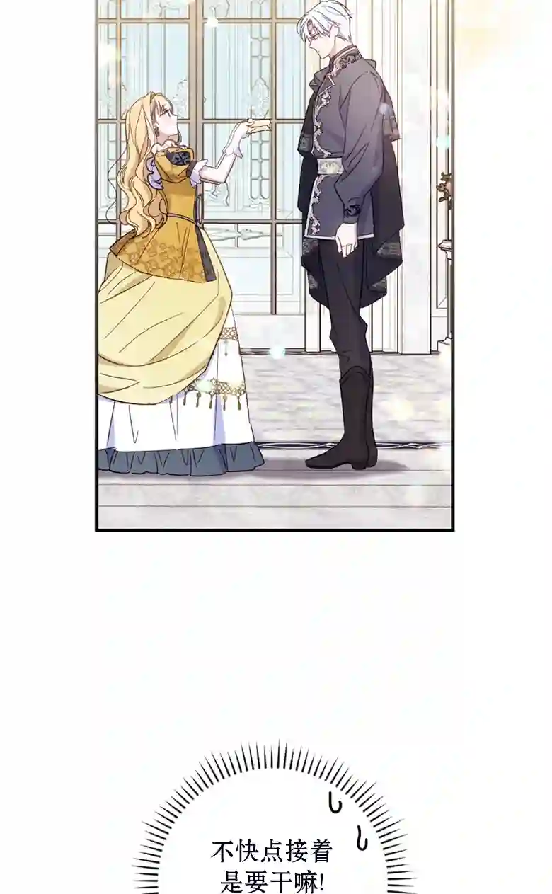 让丈夫站在我这边的方法第23话