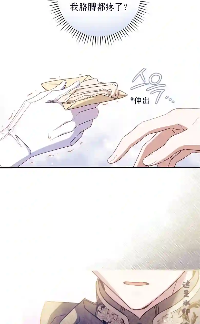 让丈夫站在我这边的方法第23话