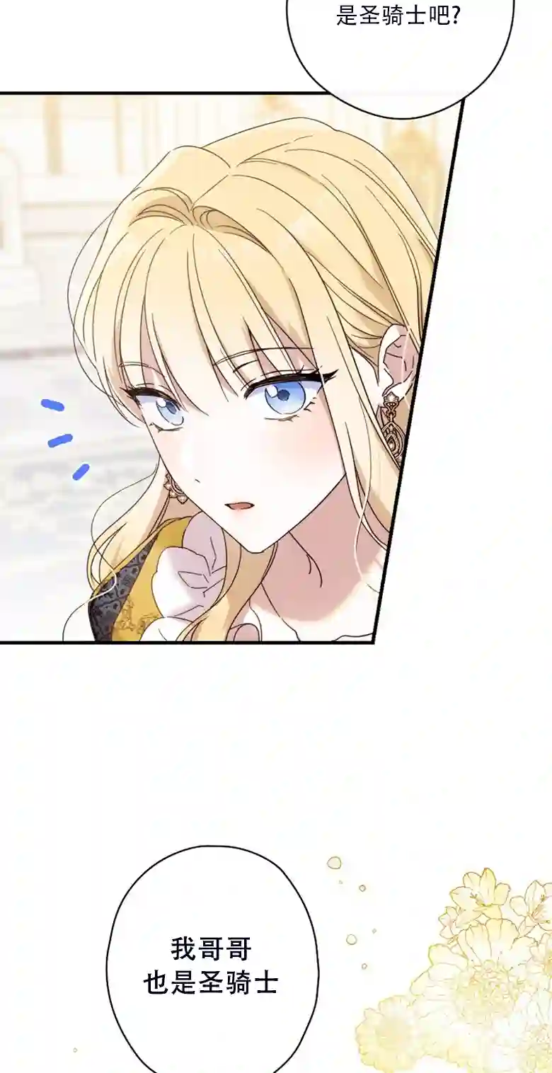 让丈夫站在我这边的方法第23话