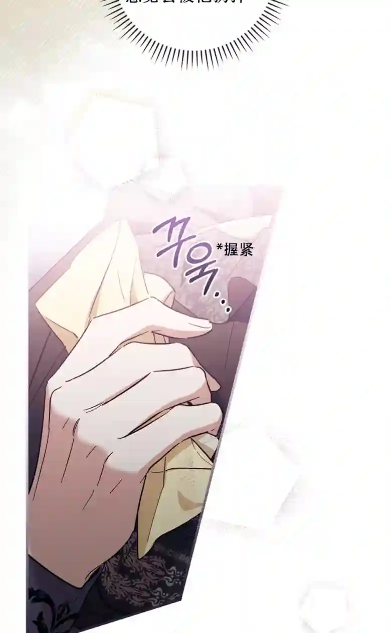 让丈夫站在我这边的方法第23话