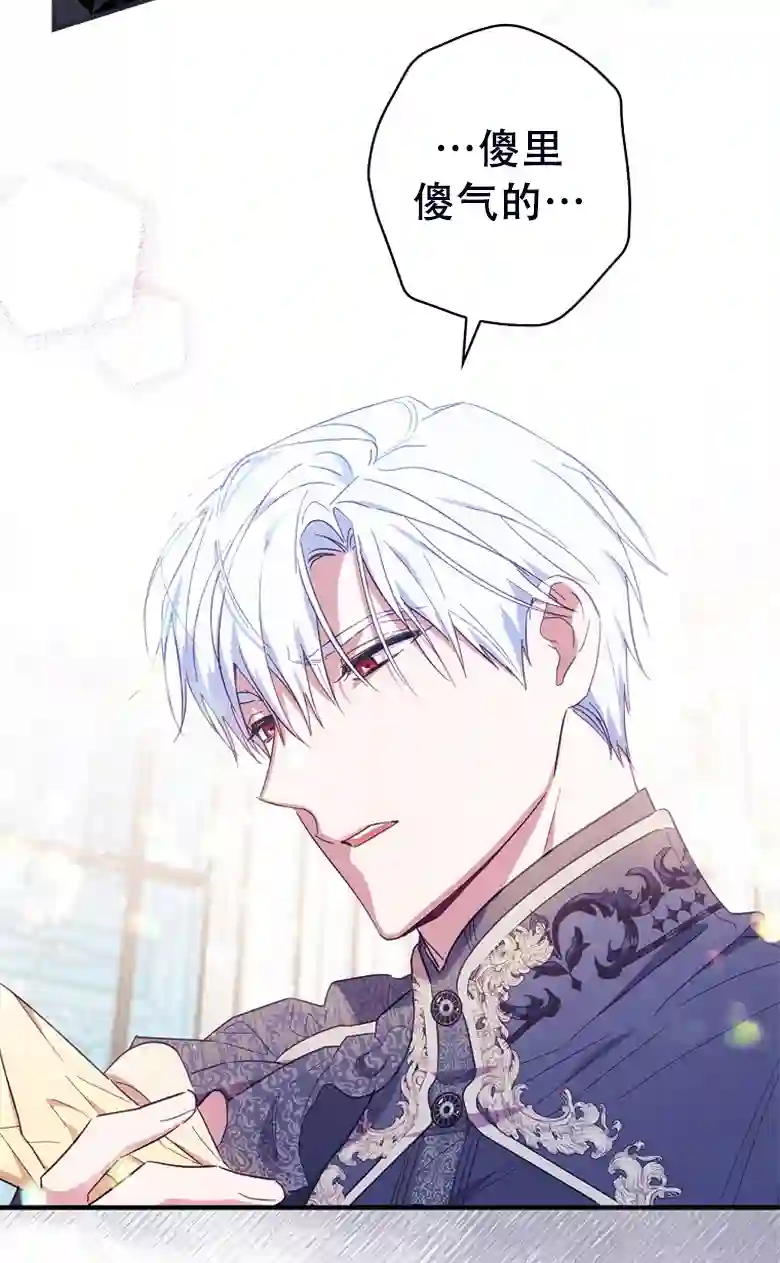 让丈夫站在我这边的方法第23话