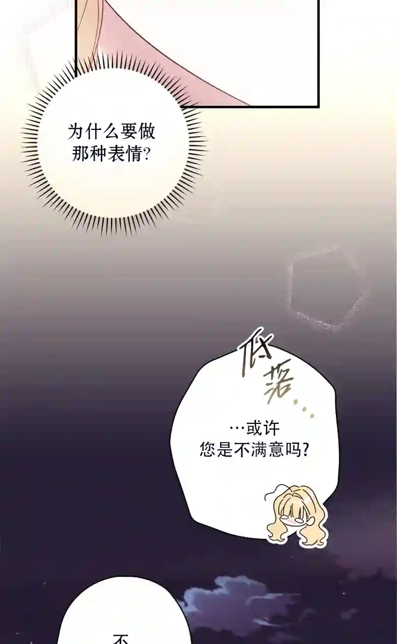 让丈夫站在我这边的方法第23话