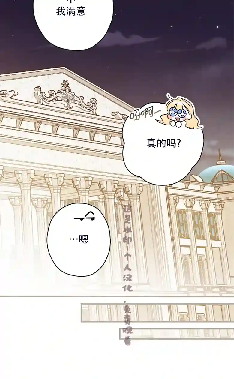 让丈夫站在我这边的方法第23话