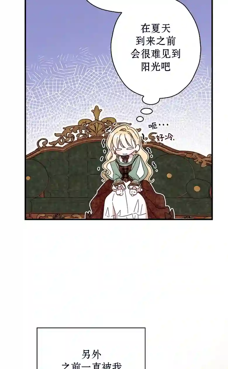 让丈夫站在我这边的方法第23话