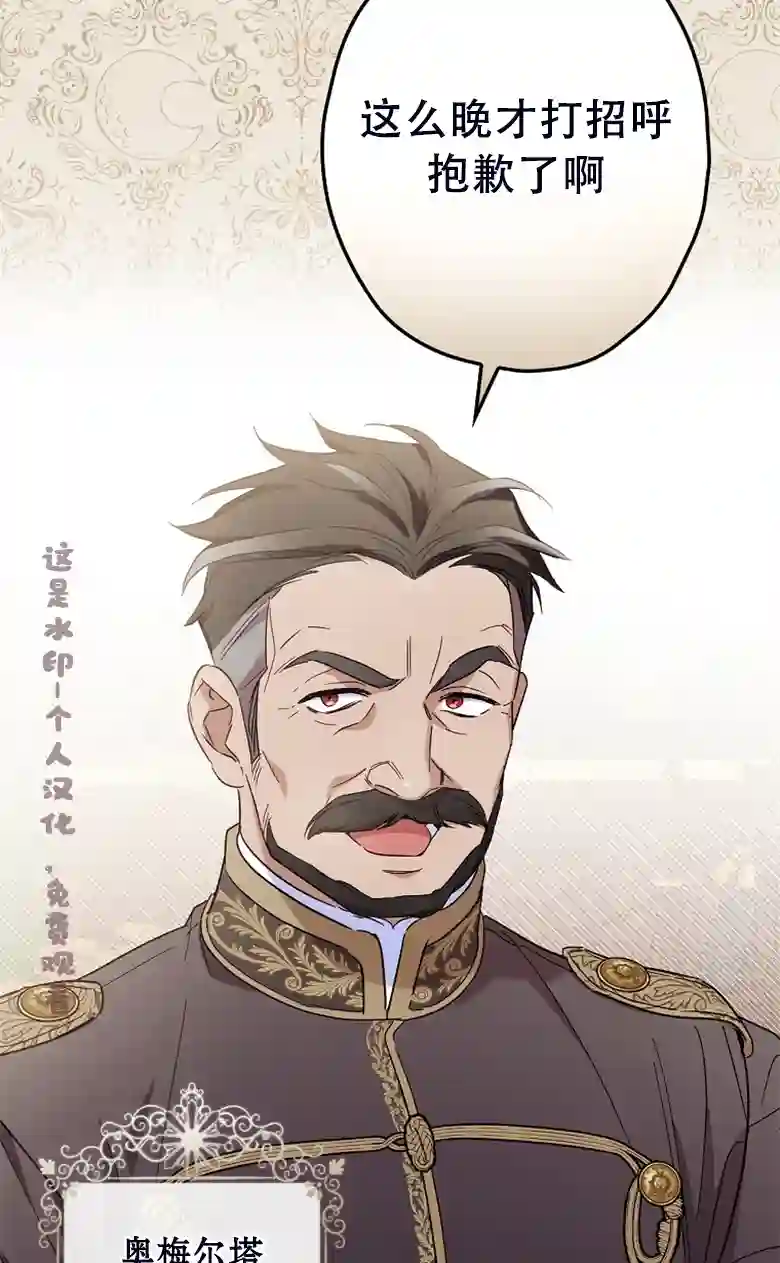 让丈夫站在我这边的方法第23话