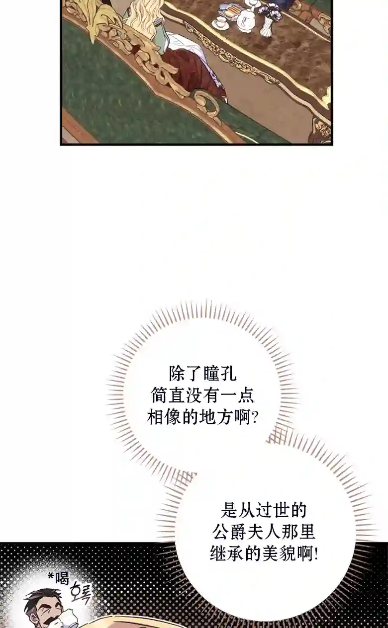 让丈夫站在我这边的方法第23话