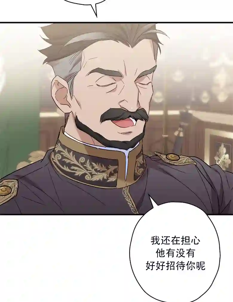 让丈夫站在我这边的方法第23话