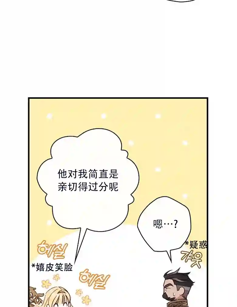 让丈夫站在我这边的方法第23话