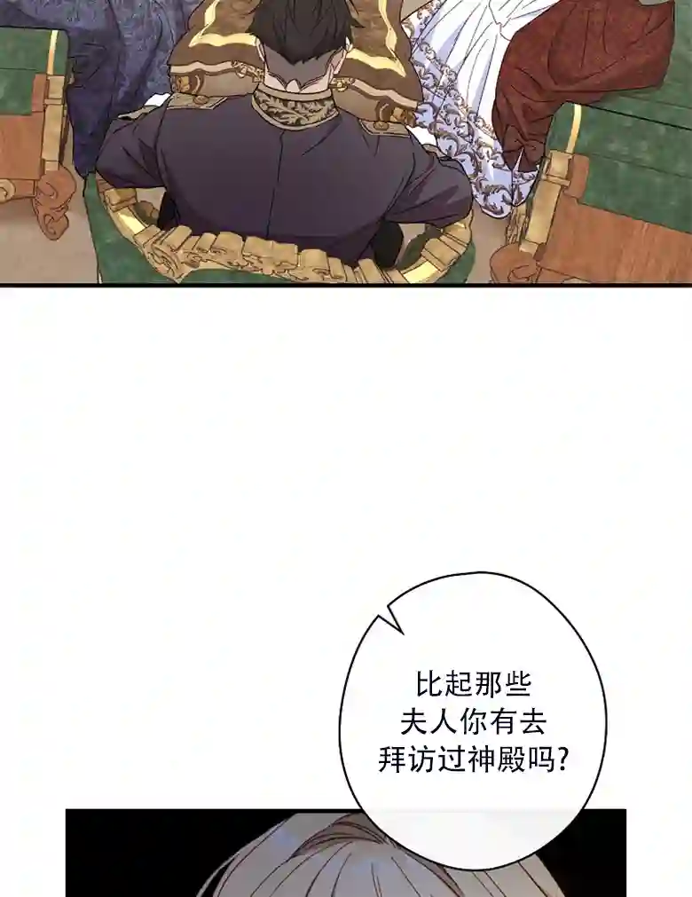 让丈夫站在我这边的方法第23话