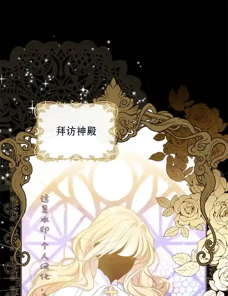 让丈夫站在我这边的方法第23话