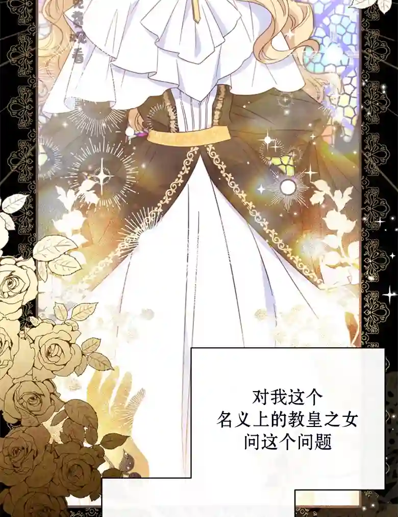 让丈夫站在我这边的方法第23话