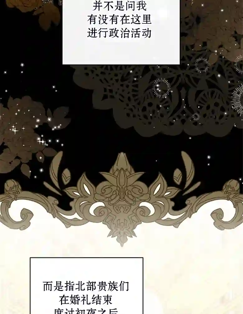 让丈夫站在我这边的方法第23话